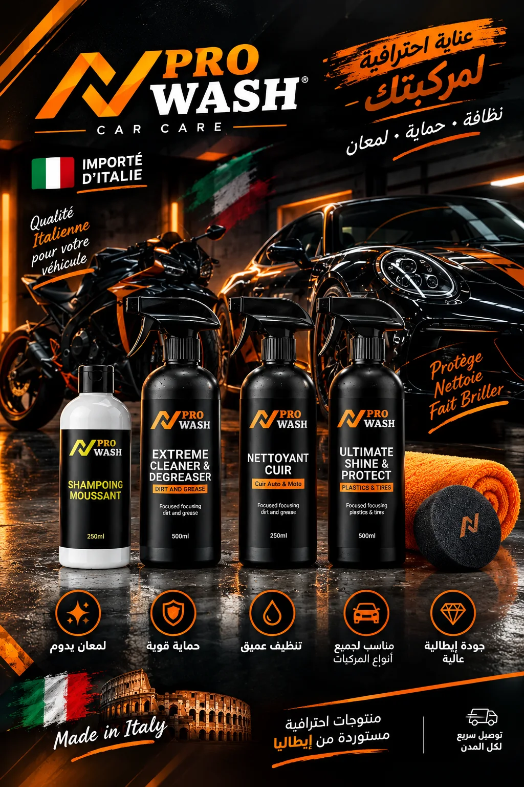 🚗🏍️ PACK N PRO WASH — العناية الاحترافية بالسيارة والدراجة النارية