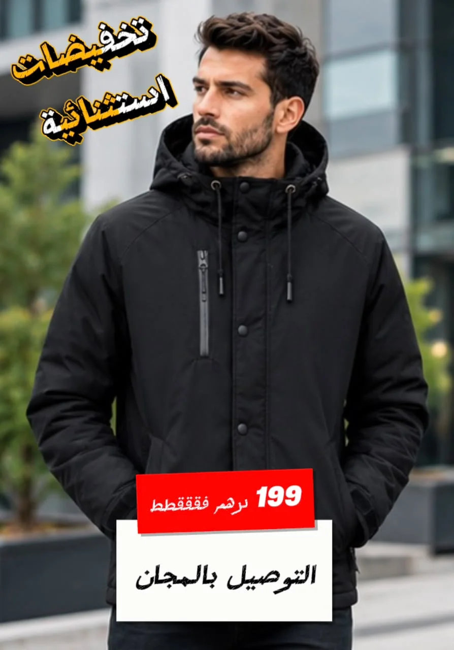Jacket imperméable
