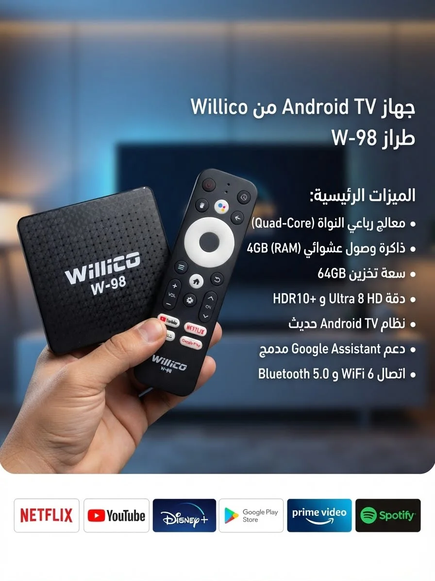 Willico W-98 Android TV Box