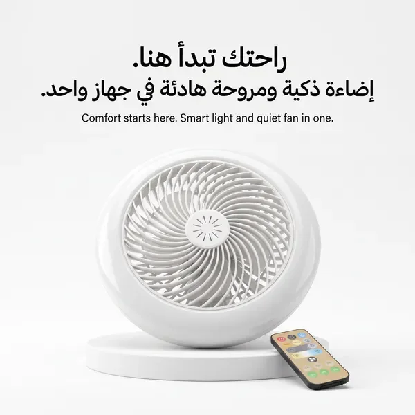جهاز تنقية الهواء الذكي