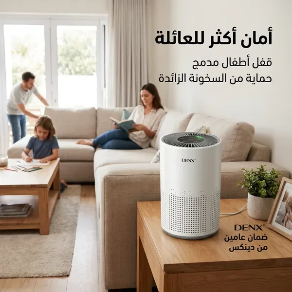 جهاز تنقية الهواء الذكي