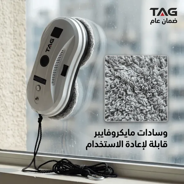 روبوت تنظيف الزجاج والنوافذ الذكي – نوافذ لامعة دون عناء