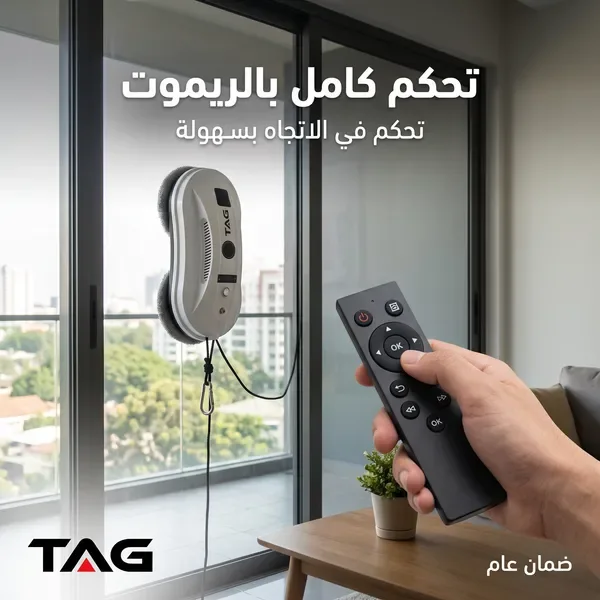 روبوت تنظيف الزجاج والنوافذ الذكي – نوافذ لامعة دون عناء