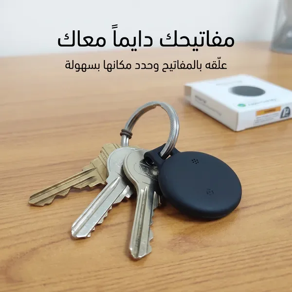 جهاز تتبع الأغراض الذكي متوافق مع Apple Find My – لن تفقد أغراضك بعد اليوم