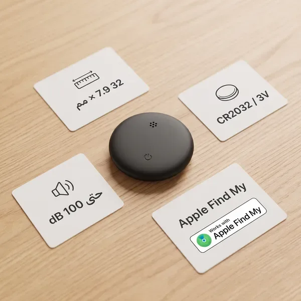 جهاز تتبع الأغراض الذكي متوافق مع Apple Find My – لن تفقد أغراضك بعد اليوم