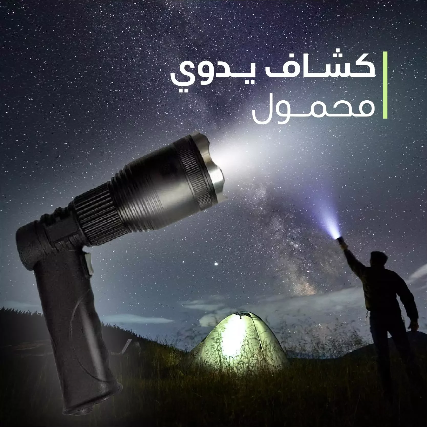Multifunctional Pistol Lights