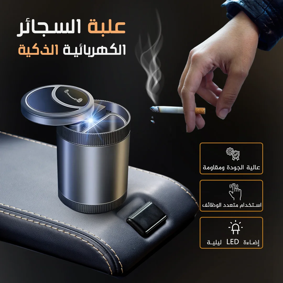 Cigarette Container For Car