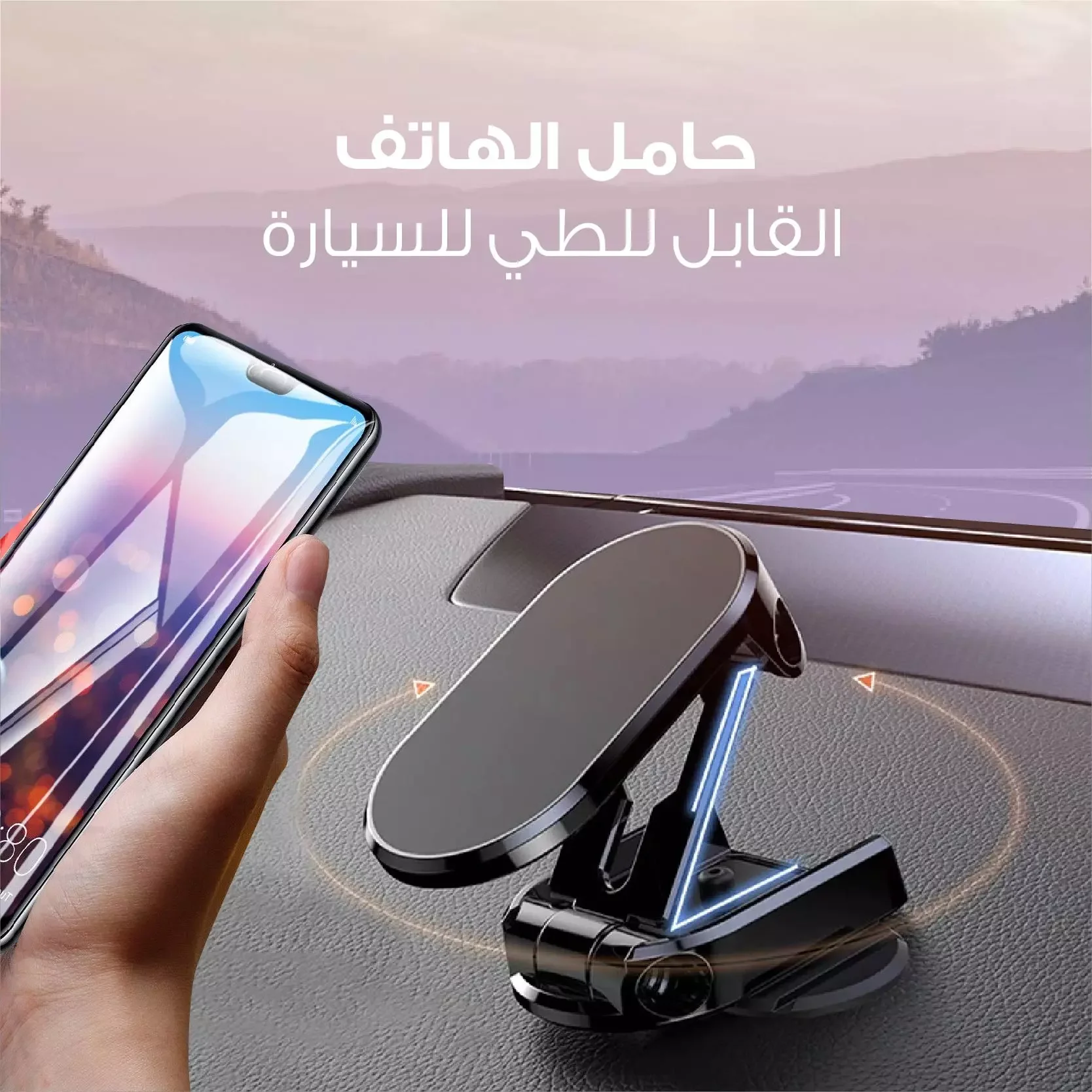 Mobile Phone Holder - KSA
