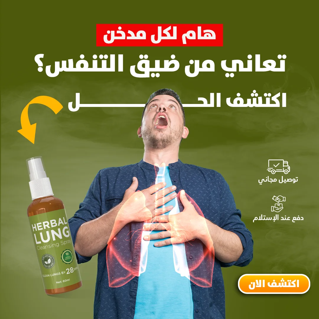 Oral Spray For Lung Cleansing