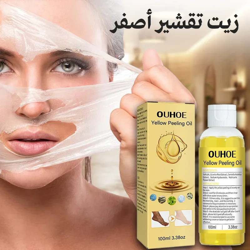 Yellow Peel Oil