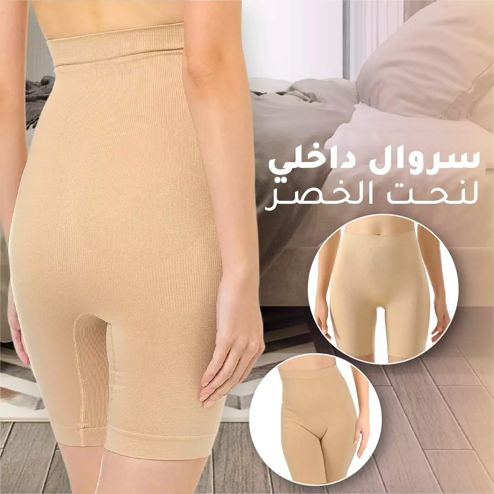 Waist-Cinching Shorts