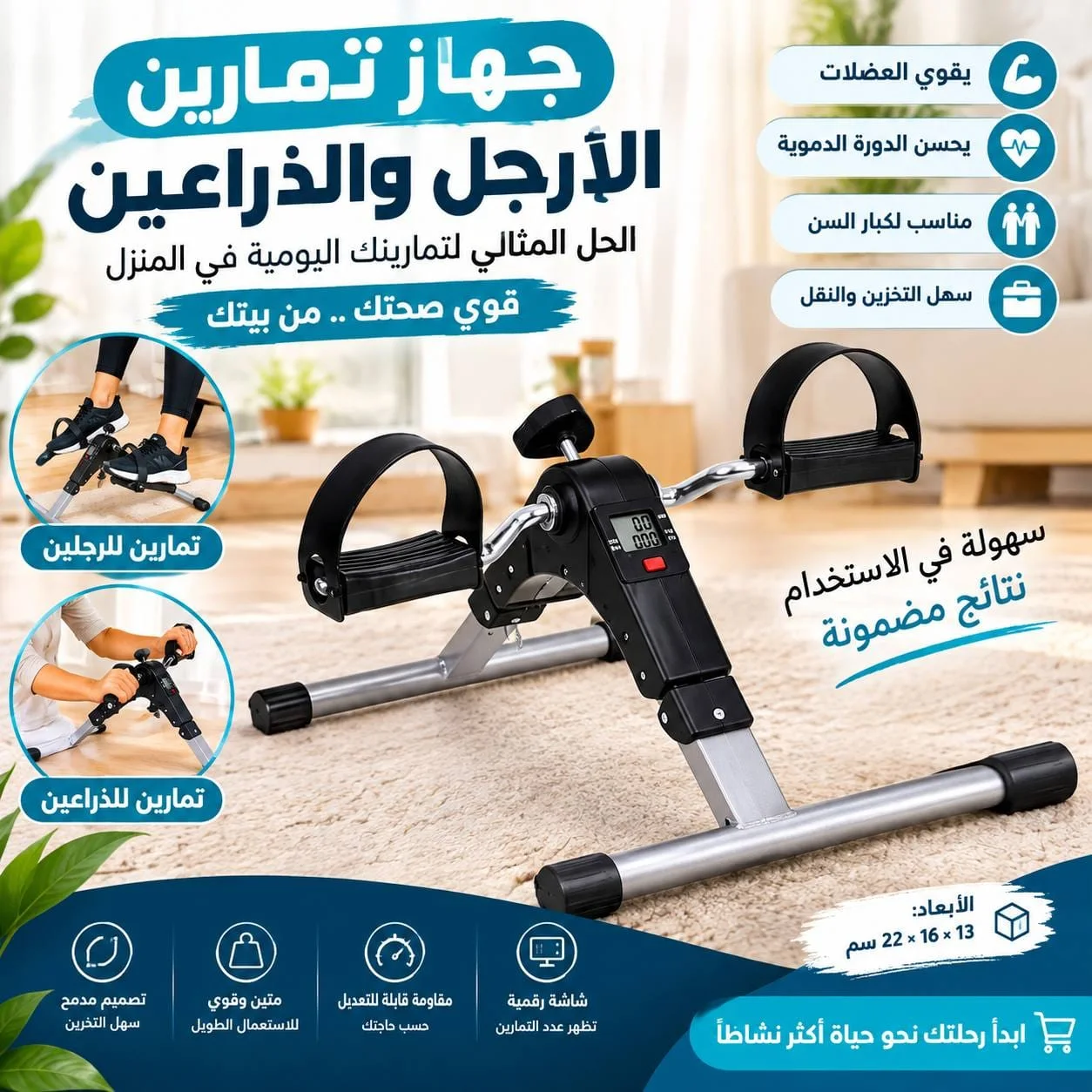 جهاز تمارين الارجل والدراعين