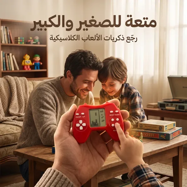 جهاز ألعاب كلاسيكية محمول ميدالية – ضمان عام