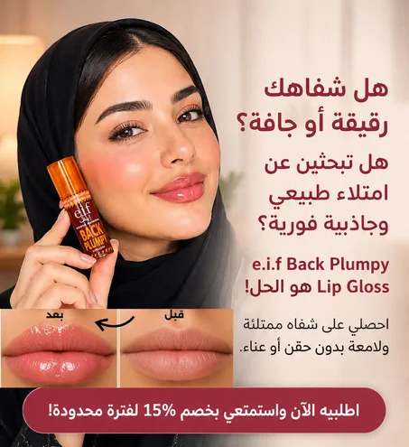 منتوجات الشفايف