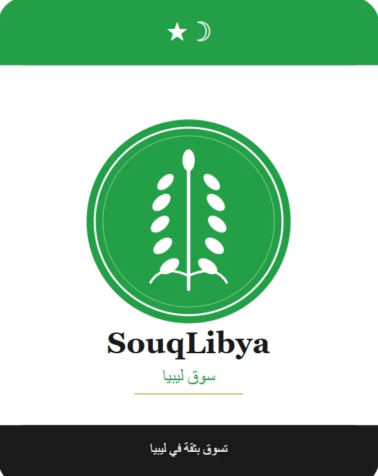 MarketLibyaMarket
