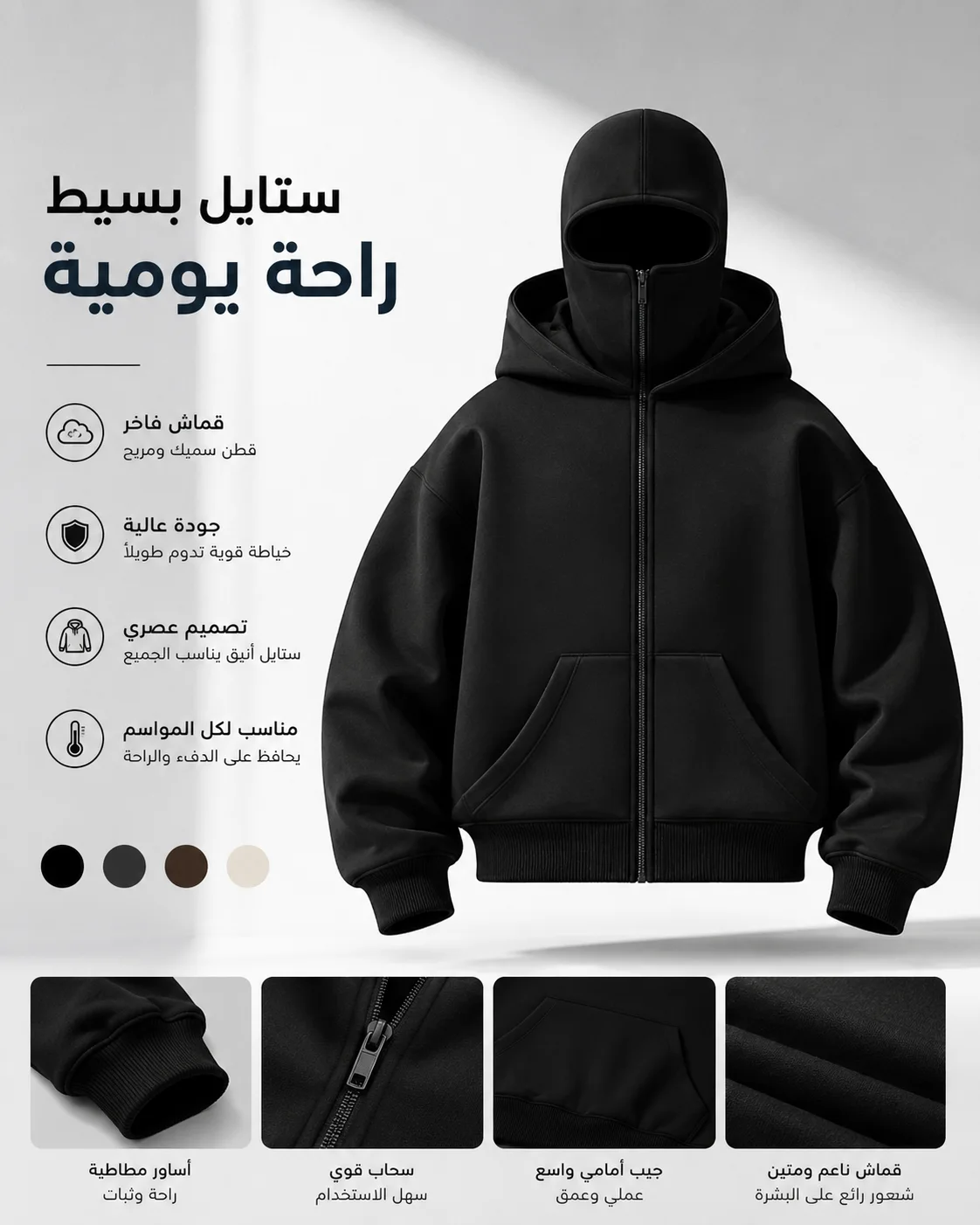 قبية نينجا