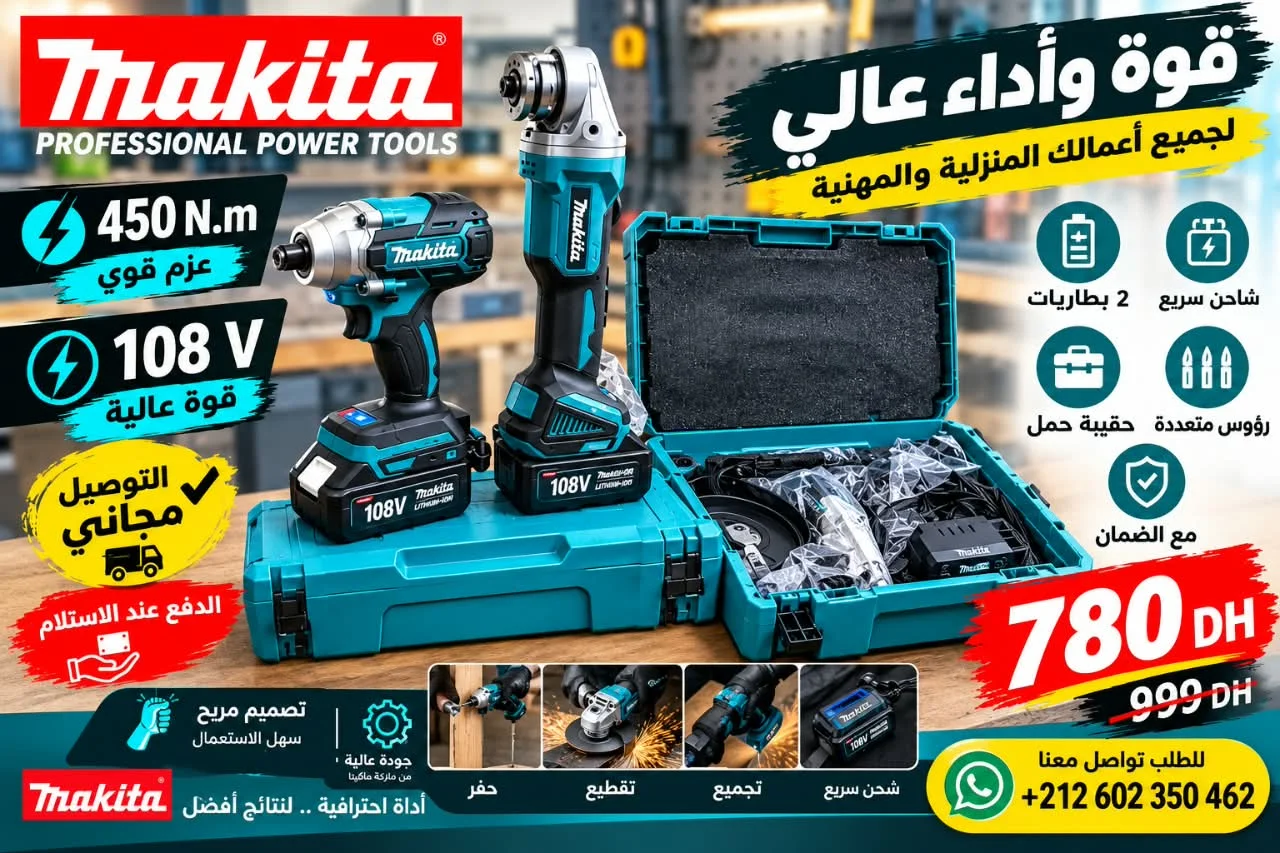 پاك أدوات احترافي 108V – قوة وأداء عالي – بطاريتين + شاحن + حقيبة