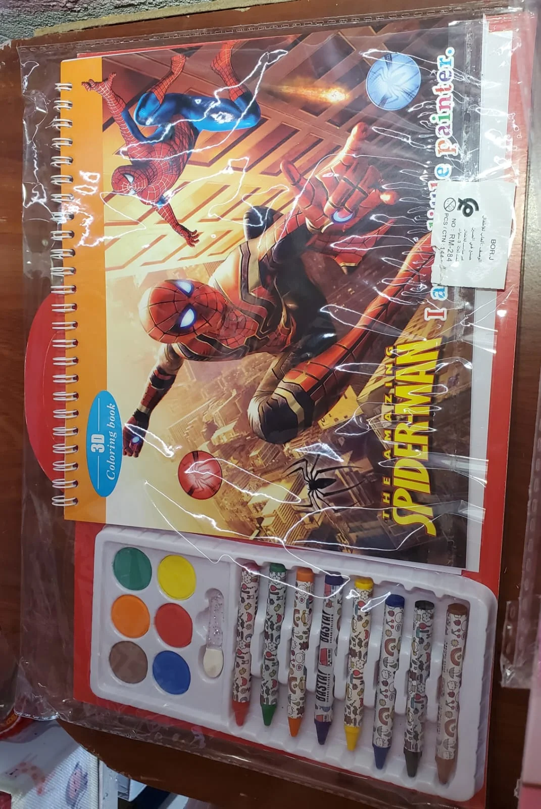 livre de coloriage كتاب التلوين