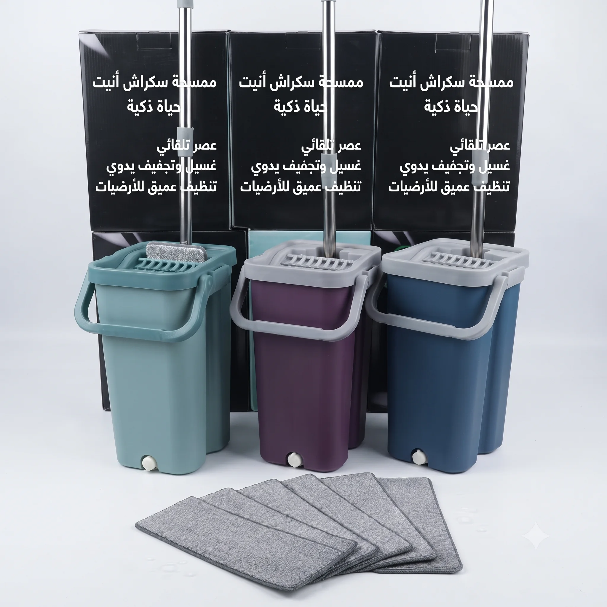 الممسحة الذكية الأصلية