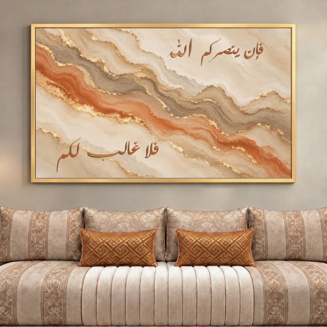 Calligraphie islamique - decoration modern
