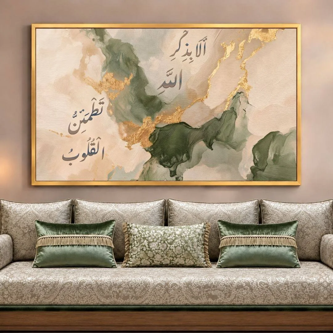 Calligraphie islamique - decoration modern