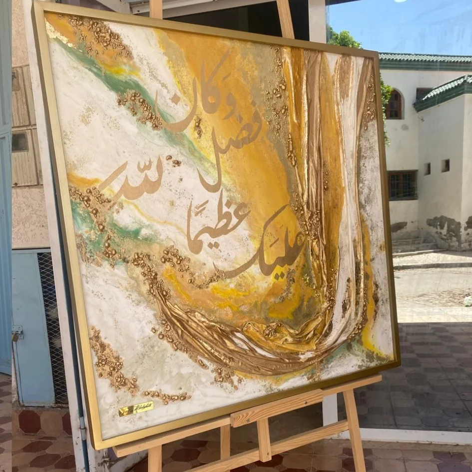 Tableau Fait main 100%  وَكَانَ فَضْلُ اللَّهِ عَلَيْكَ عَظِيمًا