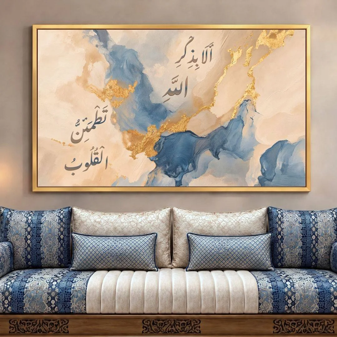 Calligraphie islamique - decoration modern