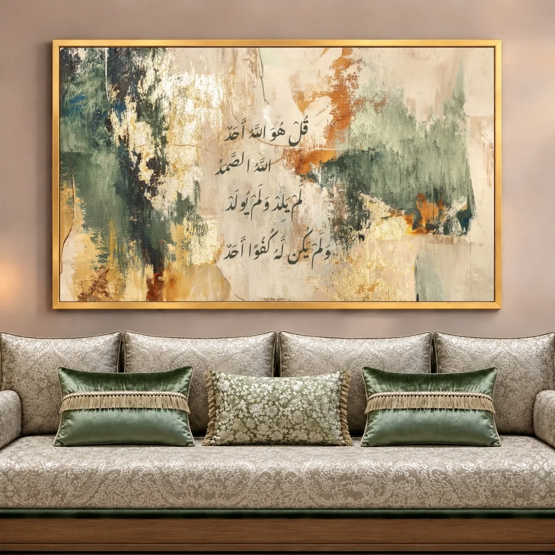 Calligraphie islamique - decoration modern