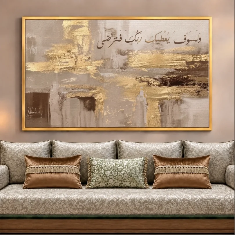 Calligraphie islamique - decoration modern
