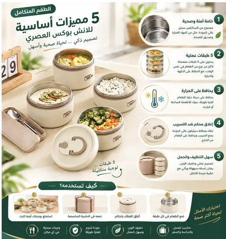 لانش بوكس من أربع علب إنوكس304 الأصلي