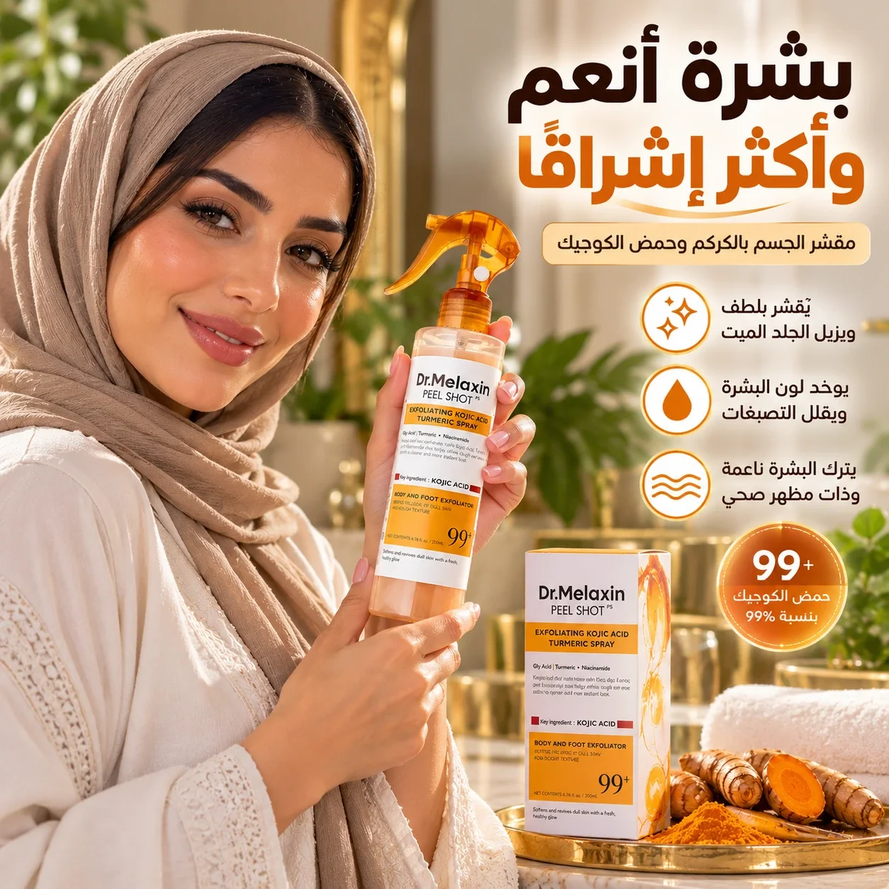 سبراي التقشير الكوري  – Dr. Melaxin Peel Shot 200 مل