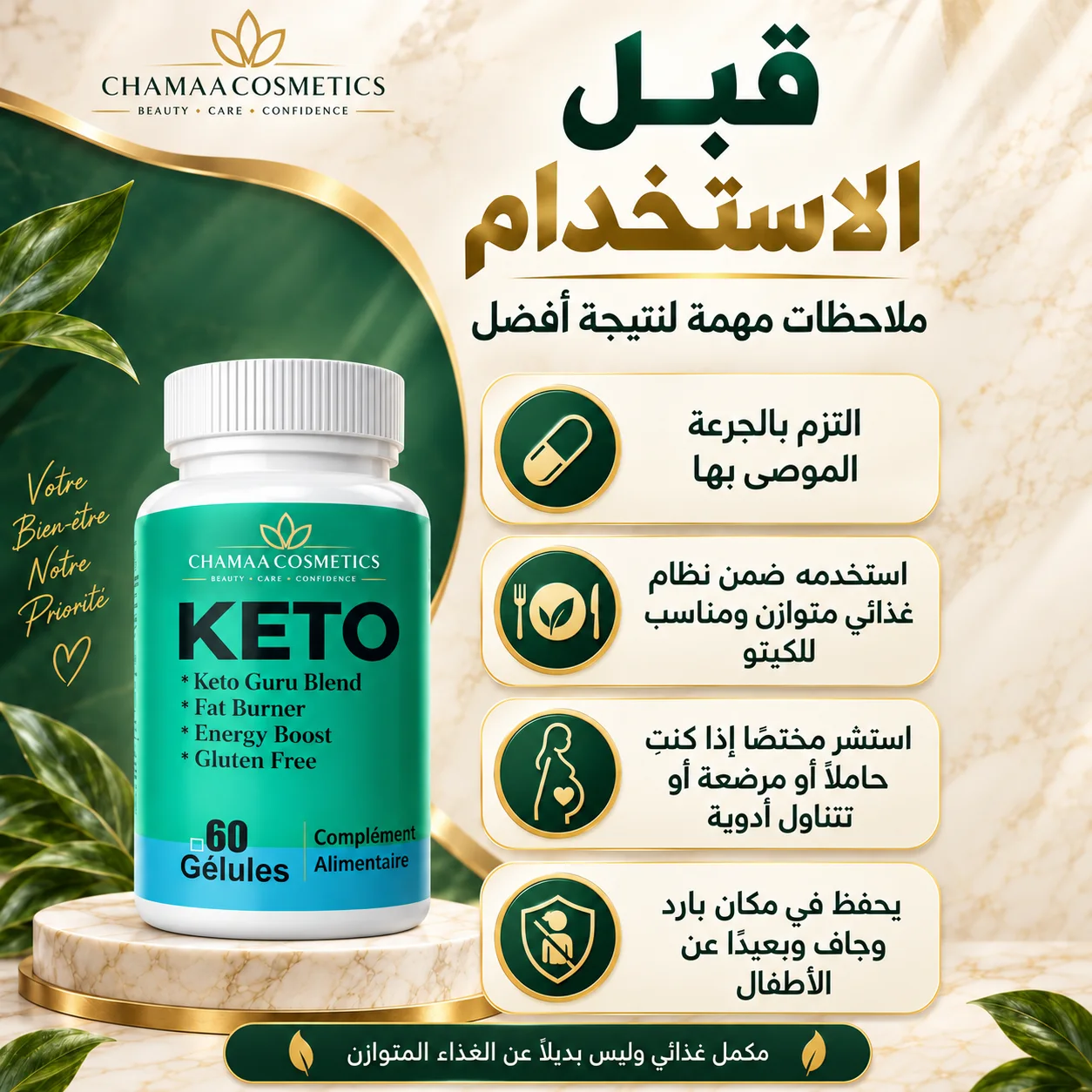 الكيتو (Keto)
