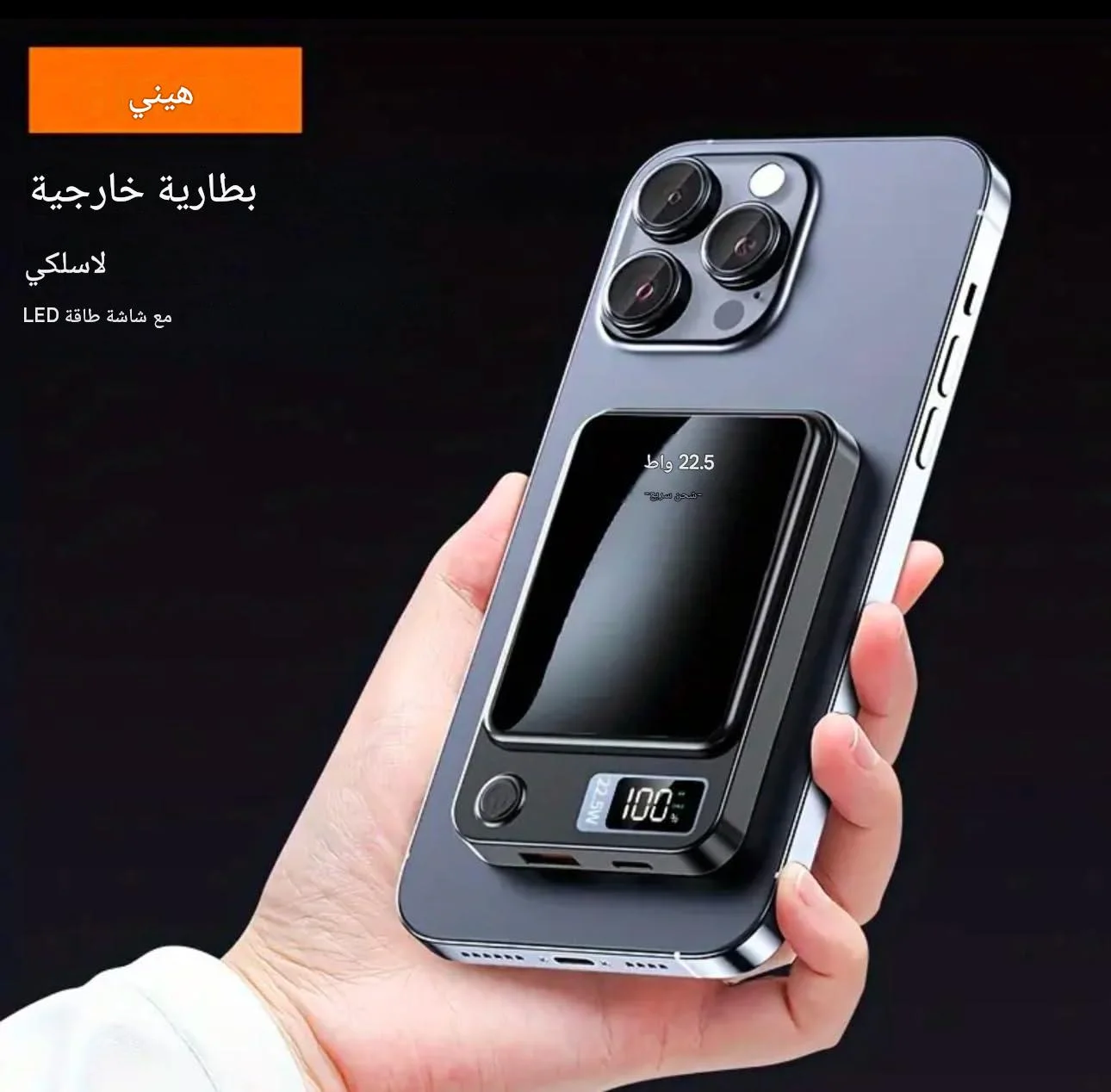 شاحن مغناطيسي متنقل نحيف magnetic power bank