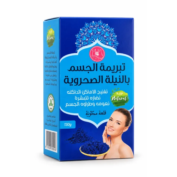 تبريمة الجسم بالنيلة الصحراوية