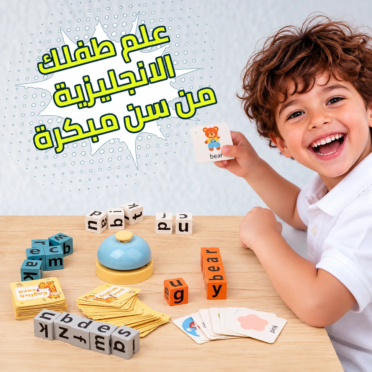 🧩 لعبة تركيب الكلمات التعليمية للأطفال 🔔