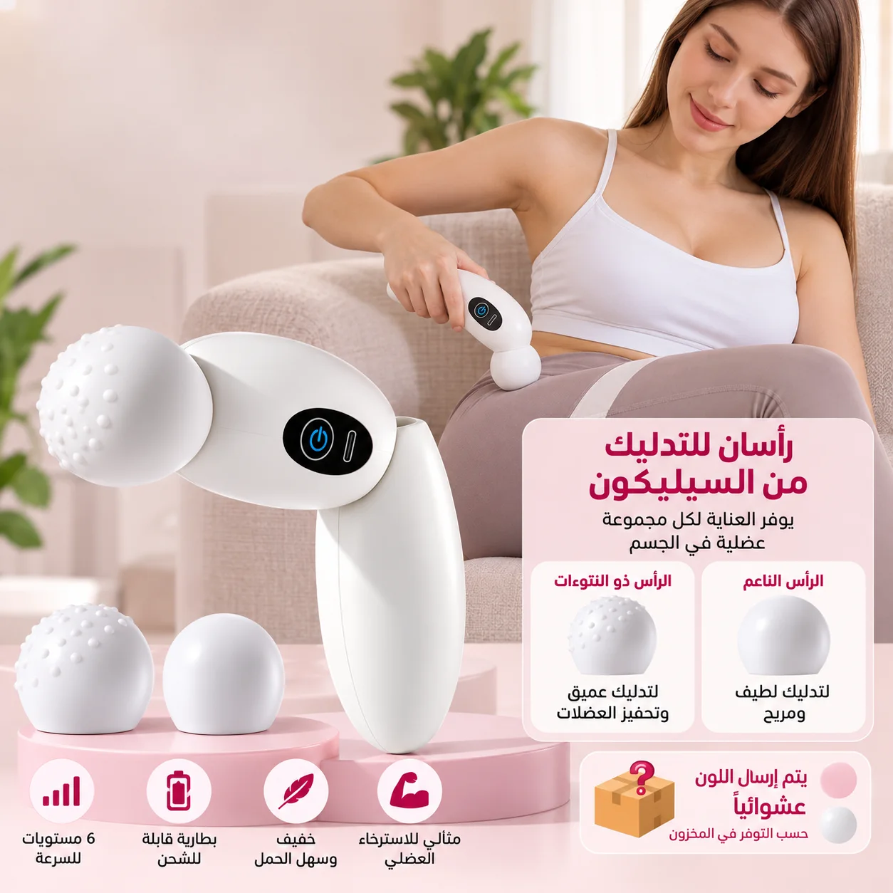 جهاز تدليك كهربائي متعدد الوظائف للنساء، محمول وقابل لإعادة الشحن للاسترخاء العضلي