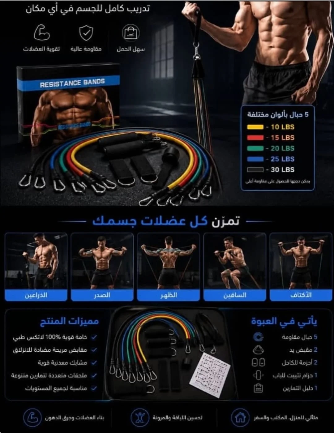حبل للرياضة 5 مستويات  يمكنك حمله لأي مكان