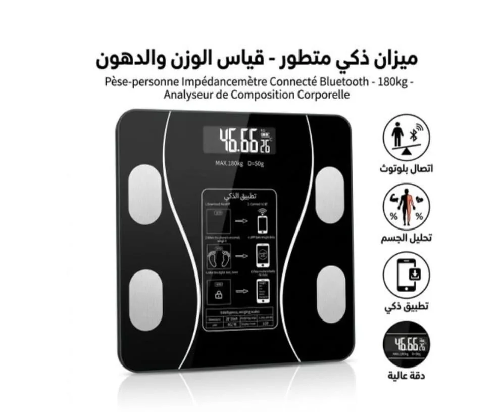 ميزان ذكي لمراقبة الوزن والصحة مع تطبيق للهاتف