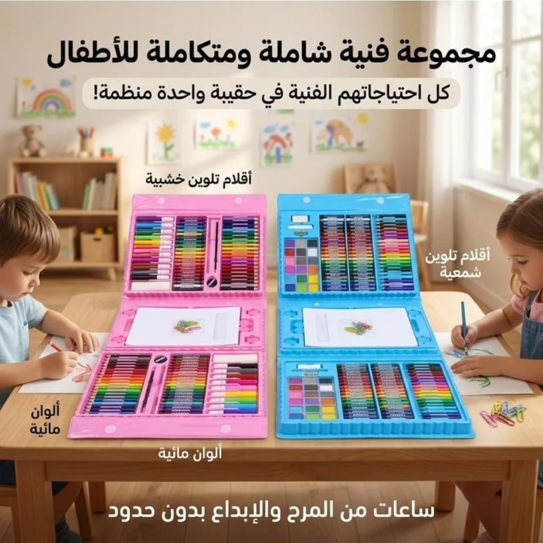 مجموعة فنية لتعلم الرسم للأطفال 208 قطعة