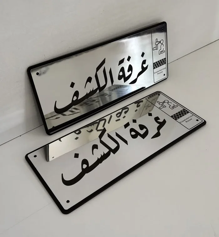 Plaque de porte en acrylique 3D