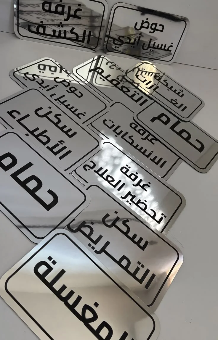 Plaques de Porte Personnalisées 3D