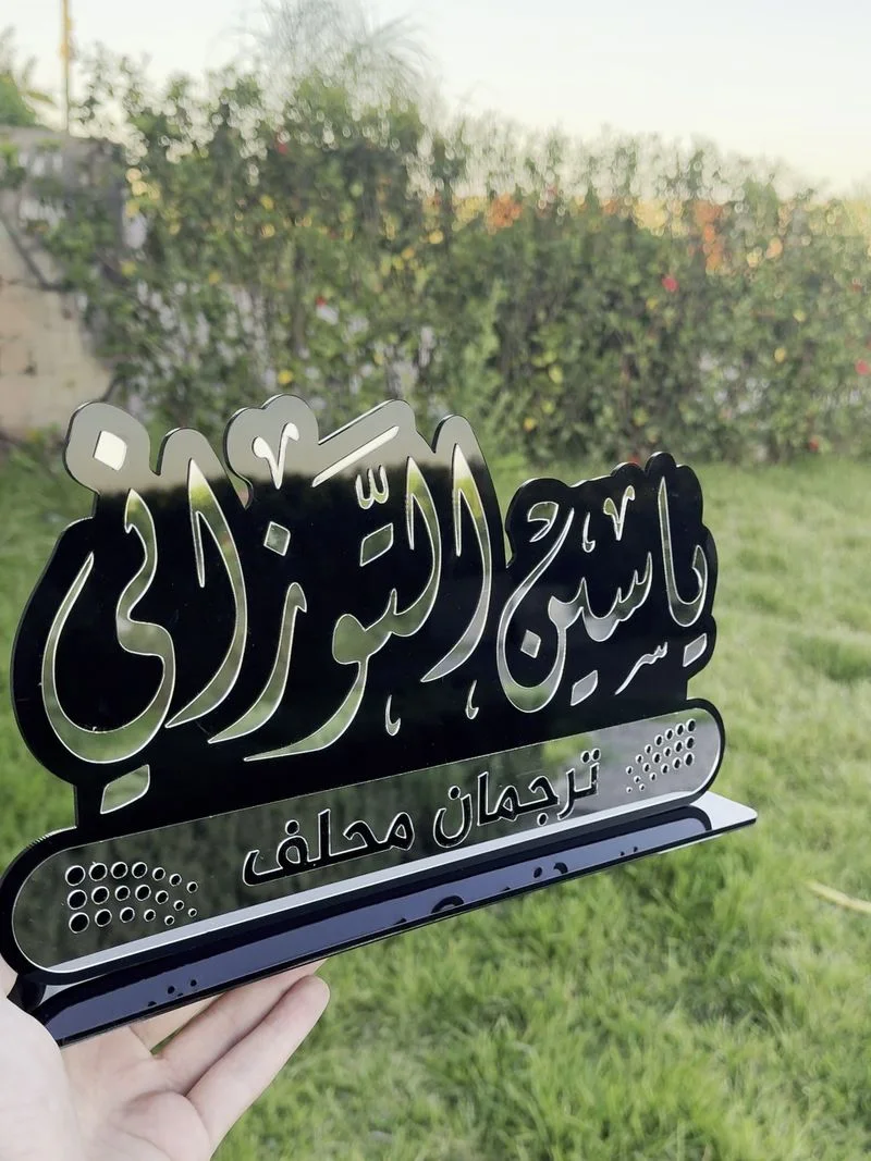 Plaque de Bureau Personnalisée