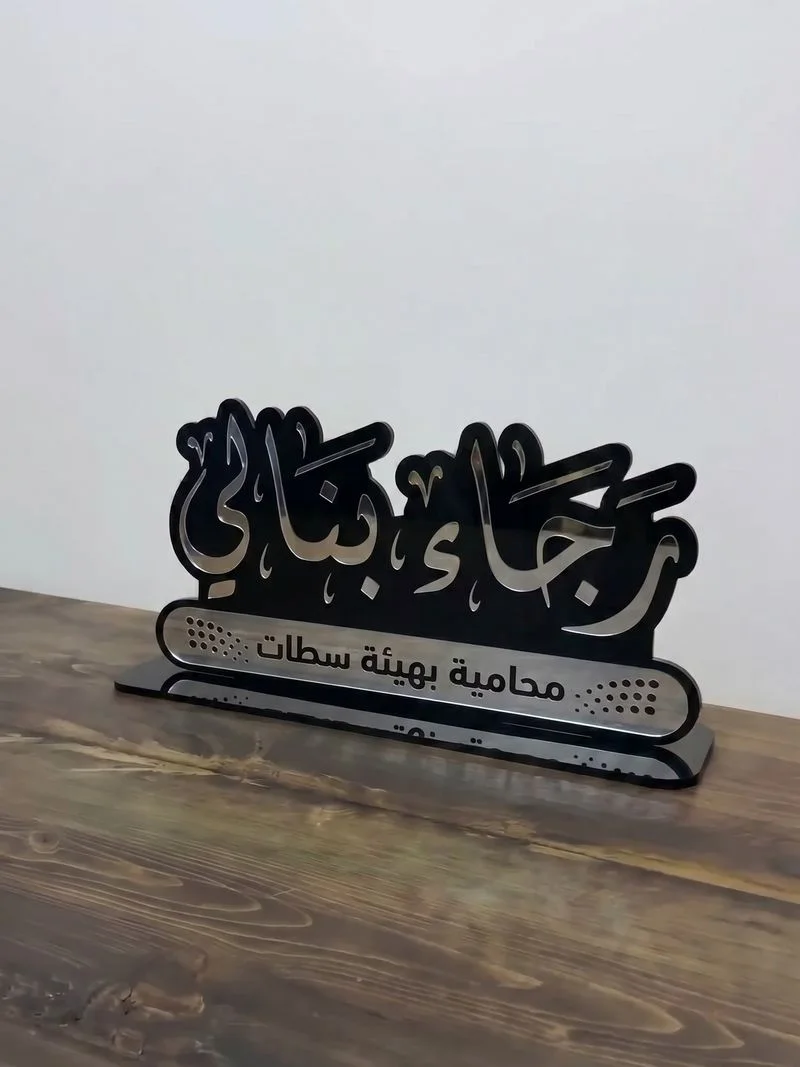 Plaque de Bureau Personnalisée