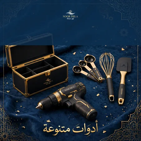 أدوات متنوعة