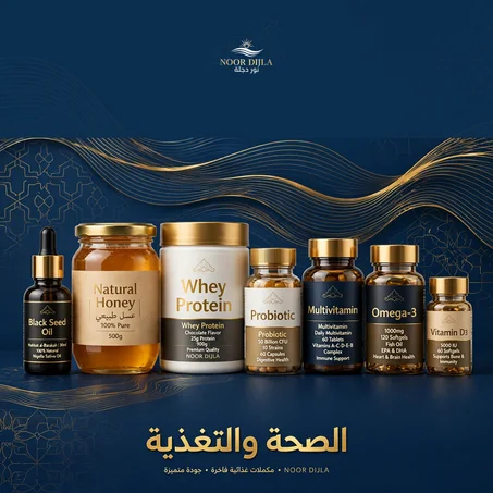 الصحة والتغذية