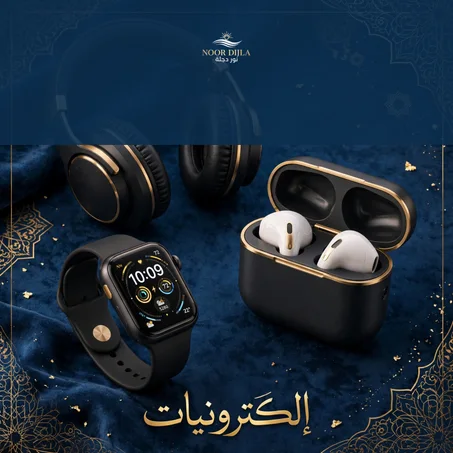 إلكترونيات