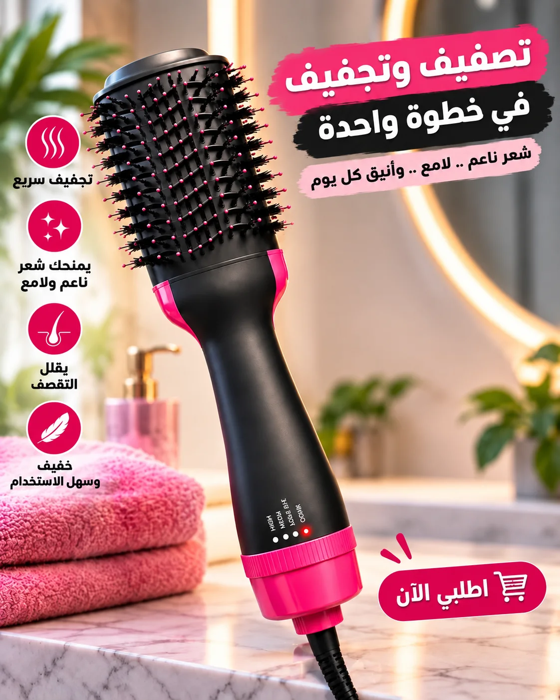 فرشاة الشعر ONE STEP