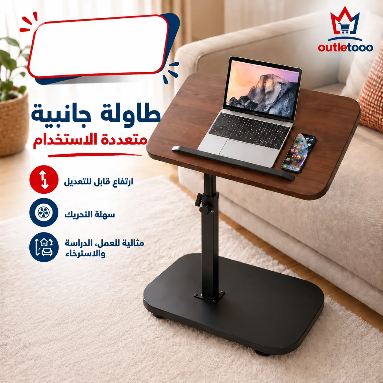 طاولة متعددة الاستخدام