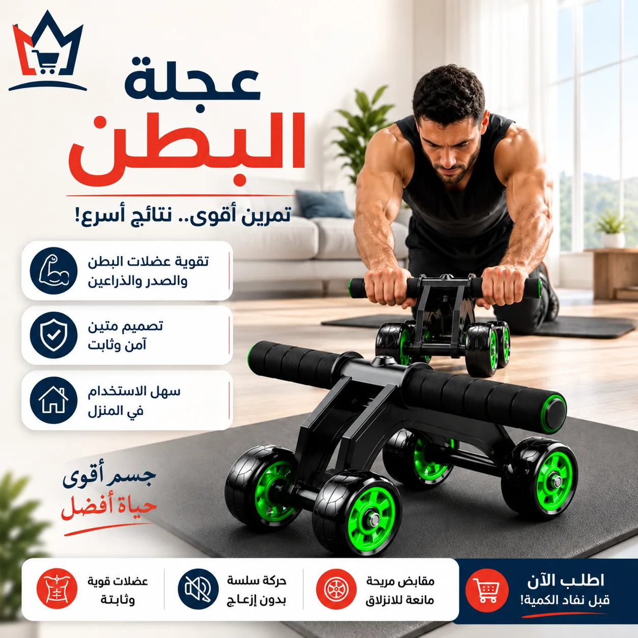 عجلة البطن الاحترافية