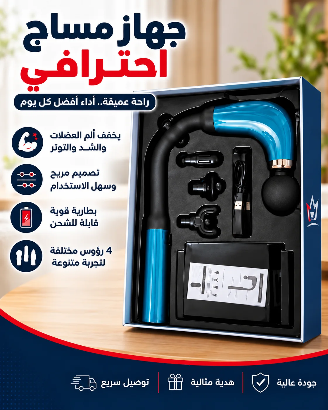 جهاز المساج L